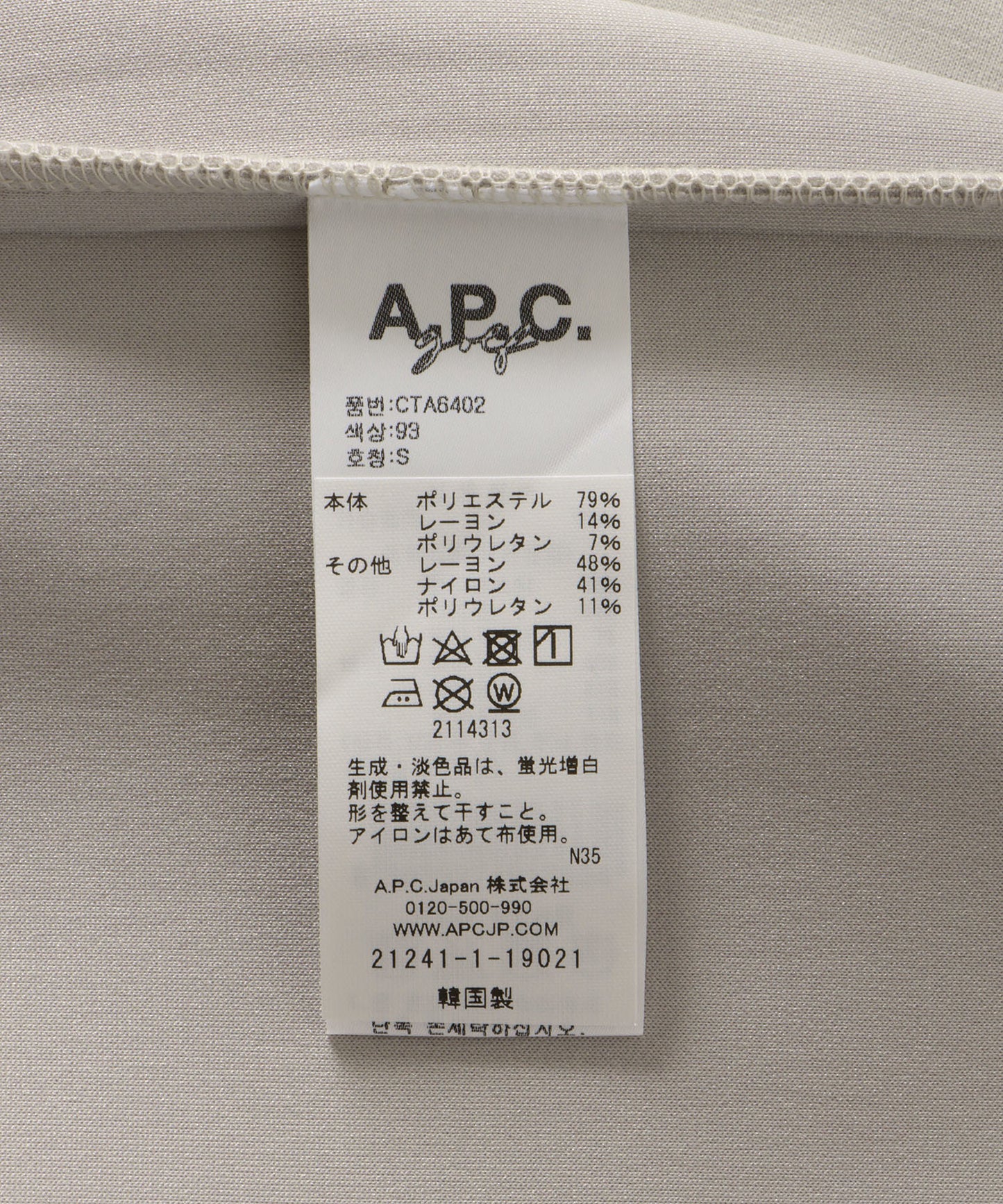 【A.P.C.golf】Lili T-shirt CTA6402